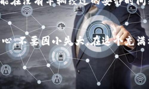 提取Doge币到TP钱包的过程相对简单，但在进行任何交易之前，务必确保了解相关操作步骤，并确认您的钱包地址和网络设置。下面是比较详细的步骤说明：

步骤一：准备工作
在开始之前，请确保您拥有以下几样东西：
ul
    li您当前存有Doge币的交易所账户（如Binance、Huobi等）/li
    li已安装并设置好的TP钱包应用/li
    li您的TP钱包地址/li
/ul
确保您的TP钱包是最新版本，以防止在转账过程中出现任何问题。

步骤二：获取TP钱包地址
打开您的TP钱包，找到“接收”或“存款”选项，选择Dogecoin（Doge）作为接收币种。系统将显示一个Doge钱包地址，这个地址是您将要转账的目标地址。请务必复制该地址，因为它是您提取Doge币所需的关键。

步骤三：登录交易所账户
使用您自己的账户信息登录到您存有Doge币的交易所。找到您的Doge币账户，通常在