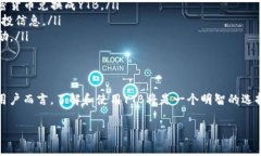 在TP钱包中，YTB（YouToken