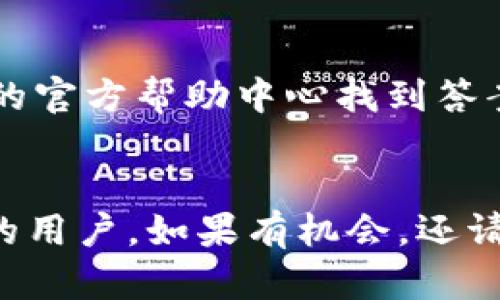   TP钱包苹果使用指南：轻松掌握加密资产管理 / 
 guanjianci TP钱包, 加密资产, 苹果 /guanjianci 

引言
在如今这个数字化快速发展的时代，越来越多的人开始关注并参与到加密货币的交易中。而TP钱包则是一款值得关注的数字资产钱包，它以其简洁易用的界面和多功能的设计吸引了不少用户。尤其对于苹果用户来说，如何在苹果设备上使用TP钱包，成为了一个热门话题。今天，我将分享一些我的个人经验和观点，逐步引导你掌握TP钱包的使用方法。

什么是TP钱包？
TP钱包是一个去中心化的数字资产管理工具，支持多种区块链和代币的管理。无论是比特币、以太坊还是其他山寨币，TP钱包都能轻松应对。同时，TP钱包还提供了交易、交换以及DApp访问等多种功能。这让我回想起我小时候第一次接触数字资产时的激动心情，那时对这个全新的世界充满了好奇和渴望。而现在，随着TP钱包的出现，我觉得这种体验更加便捷和高效。

在苹果设备上下载TP钱包
使用TP钱包的第一步，当然是下载应用。对于苹果用户而言，这一步相当简单。你只需打开App Store，在搜索框中输入“TP钱包”，然后点击下载即可。对于那些对技术不太熟悉的用户，我理解你们在下载过程中的一些小紧张。其实，我也曾在第一次下载应用时感到无从下手，但只要你按照步骤来，绝对不会出错！

注册与创建钱包
下载完成后，打开TP钱包应用，你会看到一个简单友好的界面。点击“创建新钱包”，接下来需要设置一个强密码，并保存好助记词。助记词是你恢复钱包的唯一凭证，相当重要。记得写下来并保存在安全的地方！我曾经因为忘记了助记词而失去了钱包的访问权限，所以一定要特别小心。

如何导入已有钱包
如果你之前已经有了一个TP钱包，可以选择“导入已有钱包”。输入助记词或私钥，点击确认后，你便可以访问原有资产了。这让我想起了我第一次把不同的钱包合并时的欣喜，那种资产整合在一起的感觉真是太棒了。无论你是新手还是老手，合理利用这个功能都是必不可少的。

管理和转移资产
当你完成登陆后，TP钱包的资产管理功能将呈现在你眼前。你可以轻松查看自己的各种数字资产，也可以将资产进行转移。在发送或接收资产时，请务必仔细核对地址，因为区块链交易是不可逆的。如果你曾经有过转错地址的经历，那绝对会让你铭记在心。我的一位朋友曾经因为一次粗心大意，损失了不少资产，这让我深刻体会到安全操作的重要性。

使用去中心化交易所（DEX）
TP钱包不仅仅是一个资产管理工具，还可以通过集成的去中心化交易所（DEX）进行资产交易。在首页，你可以很方便地找到交易选项，选择你想交易的代币，设置好交易量和价格。对于喜欢交易的我来说，这项功能带来了无可比拟的便利。我记得有一次，我在TP钱包上完成了一次成功的币种交换，那种简便和迅速的体验让我印象深刻。

参与DeFi和NFT
在TP钱包上，你还可以方便地参与DeFi와 NFT的世界。在DeFi平台上，你可以进行借贷、流动性挖矿等操作，而NFT则为数字艺术和收藏品打开了新的大门。这让我想起了我小时候的梦想——成为一名艺术家，创造独特的作品，而现在通过NFT，我竟然真的能在数字世界中展示自己的创作！

安全性与隐私保护
谈到数字钱包的使用，安全性始终是第一要务。在TP钱包中，你可以通过设置手势或指纹解锁来增强安全性。此外，确保你的设备及应用保持更新，避免使用公共网络进行交易，也能有效保护你的资产。我曾因为一次在酒店使用公共Wi-Fi的不慎，导致了小额资产的损失，真是惨痛的教训！

常见问题解答
在使用TP钱包的过程中，许多用户会遇到一些问题。比如，如何找回丢失的助记词，或者如何重置密码等。这些问题对于刚入门的用户来说，可能会造成困扰。其实，大多数问题都能在TP钱包的官方帮助中心找到答案。如果你像我一样喜欢尝试新事物，建议你多看看官方文档和社区讨论，这会帮助你更好地理解TP钱包的使用。

总 结
最终，TP钱包以其友好的用户界面和强大的功能，成为了我生活中管理数字资产的得力助手。通过这篇文章，我希望能够帮助每一个苹果用户顺利使用TP钱包，不论你是新手还是已经入门的用户，如果有机会，还请你与我分享你的使用体验！这些年来，我在加密资产管理上学到的东西无疑是多方面的，我期待在未来的日子里，能与大家一起探索更多有趣的项目和实践，共同见证这个领域的蓬勃发展。