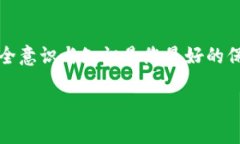 要将TP钱包（TokenPocket）的