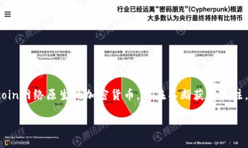 # FIL币如何提取到TP钱包

在数字货币的世界中，用户面临着不同钱包的选择，其中TP钱包以其多功能性和用户友好的界面而受到欢迎。而FIL币，作为Filecoin网络原生的加密货币，正在不断获得关注。很多人都希望能将他们的FIL币提取到账户中，本文将详细介绍如何将FIL币提取到TP钱包，并分享一些个人观点和相关的经验。

轻松将FIL币提取到TP钱包的完整指南
