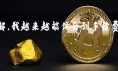 在探讨 TP 钱包交易是否必