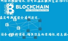 要将狐狸钱包（MetaMask）中