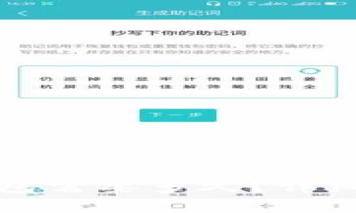 比特币转账到钱包需要多久？详细解析及实用建议