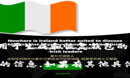 看起来您提到的“TP钱包没有助记词选项”可能是针对某个特定加密钱包软件的问题。在大多数情况下，助记词是用于生成和恢复钱包的一个重要安全特性。TP钱包可能因为某些原因没有提供助记词选项，或者采用了其他的安全机制来管理用户资产。

请问您需要的是关于加密钱包的具体使用指南，还是想了解如何有效管理数字资产的内容？我可以为您提供详细的信息。如果有其他具体问题或需要进一步的帮助，请告诉我！