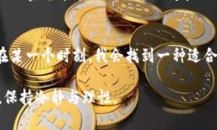    如何应对 TP 钱包中的意