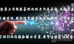 看来您遇到了有关TP钱包图