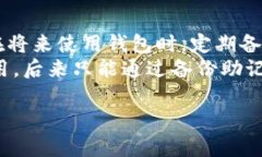 要找回你的TP钱包（Token