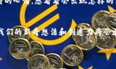 探索趣味Web3：揭开区块链