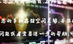 要在小米手机上下载TP钱包