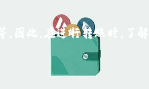 在询问tp钱包将数字货币转移到其他货币的时间时，时间的长短实际上取决于多个因素，下面将对此进行详细讲解。

一、转币的流程
tp钱包是一个广泛使用的数字货币钱包，它支持多种数字资产的管理，包括ERC20、TRC20等多种token。如果你希望将数字货币转到其他货币，通常需要经历以下几个步骤：
ul
    li选择要转出的币种和数量。/li
    li输入接收地址，确保填写无误。/li
    li确认转账，预计手续费和到账时间。/li
/ul

二、手续费的影响
转币的手续费是影响到账时间的重要因素之一。不同币种的转账手续费会有所不同，转账手续费高通常可以享受更快的确认时间。例如，Ethereum网络的转账时间可能会受到网络繁忙程度影响，如果手续费设置较低，可能需要等待较长时间。但如果手续费设置较高，转账时间会相对较快。

三、网络拥堵情况
每个区块链网络在某一时刻的交易数量会影响整个网络的拥堵情况。如果在你进行转账时，正好有大量用户在使用网络，可能会导致你的交易确认时间延长。例如，Bitcoin或Ethereum在网络高峰期时，会出现交易确认时间延迟的现象。在选择转账时间上，最好关注圈内的动态。

四、确认次数
不同的货币在到账时需要的确认次数不同。例如，比特币通常需要6个确认，而以太坊可能只需要30秒到几分钟的时间。转币时，你可以在tp钱包中查看你选择的币种通常需要多少确认，预计的到账时间也可以在这里看到。

五、具体案例
就我个人的经验而言，曾经在转移以太坊时，因为手续费太低，我的转账经历了近两个小时才到账。当然，后来我学习到如何设置合理的手续费，使得我的下次转账能够在短时间内完成。

六、总结
综上所述，tp钱包转币到其他货币所需的时间并没有一个固定的答案，受到多个因素的影响，包括但不限于手续费、网络拥堵情况和确认次数等。因此，在进行转账时，了解这些因素并提前做好准备，可以大大提高转账的效率。在未来，我也会建议更多身边的朋友关注这些细节，避免在关键时刻出现不必要的延误。

以上就是关于tp钱包转币到其他货币需要多久的详细分析，希望对你有所帮助！