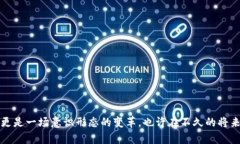   探索Web3：如何实现价值