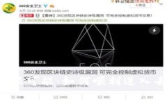 探索Web3的无限可能：如何