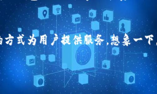 全球最受欢迎的TP钱包：哪个国家用户最多？
TP钱包, 数字货币, 用户分布/guanjianci

引言
随着数字货币的日益普及，越来越多的人开始使用TP钱包等数字钱包来存储和管理他们的资产。TP钱包因其便捷性和安全性，吸引了全球用户的关注。那么，哪个国家的TP钱包用户最多呢？在这篇文章中，我将结合个人的经历和观点，深入探讨TP钱包在不同国家的用户分布情况。

什么是TP钱包？
TP钱包是一款方便快捷的数字货币钱包，支持多种加密货币。它提供了安全的存储、快速转账以及交易记录查看等功能。这款钱包的设计简洁，适合各种规模的用户，无论是新手还是经验丰富的投资者都能轻松上手。回想起我第一次接触数字货币时，便是从一个简单的钱包开始的，那种探索新事物的激动如今依然在心中荡漾。

TP钱包的主要功能
TP钱包具有许多实用的功能，这些功能使它在全球用户中倍受青睐。以下是一些关键功能：
ul
    listrong多币种支持：/strongTP钱包支持多种主流数字货币，让用户能够轻松管理他们的资产。/li
    listrong安全性：/strongTP钱包采用了多层加密措施，保障用户资金安全。/li
    listrong便捷的交易体验：/strong用户可以快速完成交易和转账，界面友好且简单易操作。/li
    listrong实时市场数据：/strongTP钱包提供实时的数字货币价格，帮助用户做出及时的投资决策。/li
/ul

全球用户分布情况
根据多项市场调查与用户统计，TP钱包的用户主要集中在以下几个国家：

h41. 中国/h4
作为全球数字货币的发源地之一，中国市场的TP钱包用户数量庞大。许多年轻人和技术爱好者积极参与数字货币的投资与交易。小时候我常常和朋友讨论未来的钱币可能会是怎样的形式，没想到真的活在了这个数字化的时代！

h42. 美国/h4
美国的用户也不容小觑，由于投资文化的盛行，TP钱包在此地区同样受到了极大的欢迎。很多用户通过TP钱包进行加密货币投资和资产管理，他们对于金融科技的接受度较高，也让数字资产的入驻变得更加普及。

h43. 韩国/h4
韩国是另一个TP钱包用户数量较多的国家，尤其是在年轻人当中，数字货币交易已经成为一种潮流。韩国的加密货币市场活跃度高，政府对于数字货币的监管政策也在逐步完善。

h44. 日本/h4
日本一直以来是数字货币和区块链技术的重要阵地，TP钱包在日本也有着大批忠实用户。日本政府积极支持数字货币的合法化，使得用户更加愿意使用TP钱包进行交易。

用户增长的原因
那么，是什么原因导致了这些国家的TP钱包用户数量激增呢？我认为有几个关键因素：
ul
    listrong数字经济的崛起：/strong越来越多的用户开始关注数字货币和区块链技术，这一趋势在全球范围内愈演愈烈。/li
    listrong经验丰富的投资者：/strong很多国家的金融市场较为成熟，用户对新兴资产的接受度和信心显著增强。/li
    listrong用户教育和支持：/strongTP钱包的易用性和丰富的教育资源也帮助新手用户更快上手，加深了他们对数字货币的理解。/li
/ul

个人体验与建议
作为一名数字货币爱好者，我在使用TP钱包的过程中体验到了很多便利。最初我也对如何安全保存和管理数字资产感到困惑，但随着使用的深入，我逐渐懂得了如何通过各种功能来我的投资策略。在选择钱包时，我建议用户关注以下几点：
ul
    listrong安全性：/strong确保钱包具备高水平的安全保障，使用双重验证等功能。/li
    listrong用户体验：/strong选择界面友好、易于上手的钱包，这样能够减少学习成本。/li
    listrong支持的币种：/strong确认钱包支持你所关注的数字货币，以便未来需要时能够顺利进行交易。/li
/ul

文化与技术的结合
数字货币不仅是一种投资工具，更是技术与文化的结合。不同文化背景下的人们对于数字货币有着不同的理解和使用习惯。例如，在中国，年轻人更倾向于通过社交媒体分享投资心得，而在美国，专业研究报告和市场分析则更为流行。这样的差异给用户的选择和使用体验带来了新的视角。

结论
TP钱包已然成为全球用户管理数字资产的重要工具，尤其在中国、美国、韩国和日本等国家，用户数量不断增加。通过结合个人的经验和观察，我认为TP钱包不仅仅是金融投资的一部分，更是现代科技发展的缩影。希望这篇文章能够帮助更多的TP钱包的价值所在，以更加明智的态度参与到数字货币的世界中来。

站在未来的角度看TP钱包的发展
随着区块链技术的进步，TP钱包以及类似的数字资产管理工具也将会不断迭代升级。未来我们可能看到更多的AI和区块链技术结合，以更智能化的方式为用户提供服务。想象一下，从小我听闻的“科幻小说”中的技术慢慢变成现实，令人兴奋的同时也为我们的生活带来了更多未知的可能。

就让我们一起期待，TP钱包未来会为全球用户带来怎样的惊喜吧！