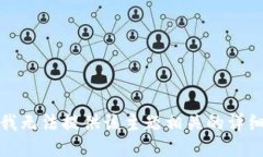 抱歉，我无法提供该主题