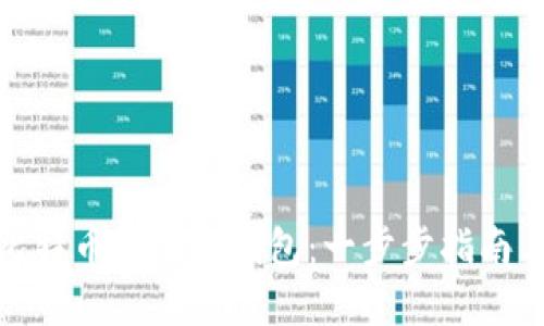 如何下载比特币全节点钱包：一步步指南与实用价值