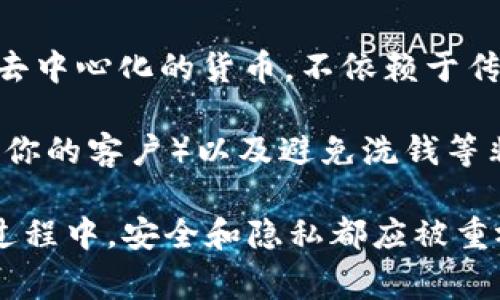 在比特币钱包中，