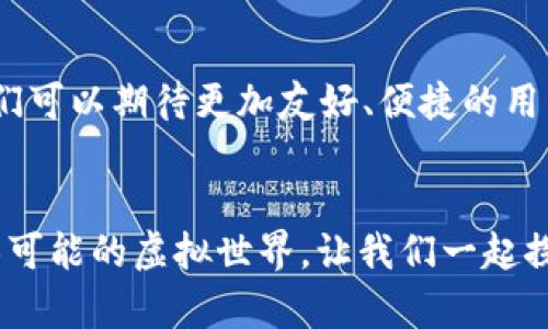 如何轻松向Web3钱包充值：完整指南与实用技巧
Web3, 钱包充值, 加密货币/guanjianci

引言：Web3钱包的崛起
随着区块链技术的发展，Web3钱包逐渐成为人们存储和交易加密货币的主要工具。它不仅能够提供安全的资产管理，还能让用户方便地与各类去中心化应用（DApp）互动。不过，对于新手用户来说，向Web3钱包充值的过程可能稍显复杂。在这篇文章中，我将分享一些实用的技巧和我的个人经历，让你更轻松地理解这一过程。

Web3钱包的基础知识
在深入充值之前，我们首先需要了解什么是Web3钱包。简单来说，Web3钱包是一种数字钱包，它允许用户通过区块链技术存储和管理加密货币。与传统金融体系中的银行账户相比，Web3钱包通常具备去中心化、匿名化的特点。这意味着用户可以完全掌握自己的资产，而不必依赖第三方机构。

选择合适的Web3钱包
市面上有许多Web3钱包可供选择，例如MetaMask、Coinbase Wallet、Trust Wallet等。在选择时，你可能会考虑以下几个因素：
ul
    listrong安全性：/strong选择知名度高且具有良好声誉的钱包，确保你的资产安全。/li
    listrong用户体验：/strong界面友好和易于操作是新手用户非常重要的考虑因素。/li
    listrong兼容性：/strong确认你的钱包支持你想要充值的加密货币类型。/li
/ul
记得我刚开始接触加密货币时，尝试过多个钱包，但最终还是选择了MetaMask，因为它的用户界面非常直观。

充值前的准备工作
在向Web3钱包充值之前，你需要完成以下几步准备工作：
ul
    listrong创建钱包：/strong如果你还没有钱包，可以在官方网站上下载并创建新钱包。记得妥善保存你的助记词，避免丢失。/li
    listrong购买加密货币：/strong你可以在加密货币交易所购买你希望充值的钱包中的加密货币，如Ethereum（ETH）或其他支持的货币。/li
    listrong为钱包准备地址：/strong这是你钱包的唯一标识符。在充值时，你需要确保将资金发送到正确的地址。/li
/ul

不同途径向Web3钱包充值
现在我们来看看向Web3钱包充值的几种具体方法：

h41. 通过交易所充值/h4
这是最常见的方法。你可以通过中心化的交易所（如Binance、Coinbase等）进行充值。以下是简单的步骤：
ol
    li在交易所注册账户，并完成身份验证。/li
    li充值法币（如人民币、美元等），购买你需要的加密货币。/li
    li在交易所找到“提现”选项，并输入你的Web3钱包地址。/li
    li确认提现并等待交易完成。/li
/ol
记得在填写钱包地址时仔细检查，这样可以避免资金损失。回想起我第一次通过交易所充值时，对每一个操作步骤都感到紧张，生怕出错。

h42. 直接使用信用卡或借记卡/h4
一些支持Web3的钱包允许用户直接使用信用卡或借记卡购买加密货币。这种方式十分便捷，不过可能会收取交易手续费。操作步骤如下：
ol
    li打开你的Web3钱包，选择“购买”功能。/li
    li选择你要购买的加密货币和支付方式。/li
    li输入信用卡信息并确认支付。/li
/ol
这种方式让我感觉在购物一样方便，但一定要确认手续费的透明度。

h43. 通过去中心化交易所（DEX）充值/h4
如果你希望避免中心化交易所的所有风险，可以选择去中心化交易所（如Uniswap、SushiSwap等）进行交易。流程如下：
ol
    li在你的Web3钱包中连接到DEX网站。/li
    li选择你要交换的加密货币，并连接你持有的资产。/li
    li确认交换，并等待交易完成。/li
/ol
这个过程对我而言有些新奇，一开始我对去中心化交易的概念还有些模糊，但后来发现这种方式的自由度和安全性真的很吸引人。

注意事项与常见问题
在充值过程中，你可能会遇到一些常见的问题。以下是一些需要注意的事项：
ul
    listrong手续费：/strong任何交易几乎都会涉及手续费，确保在充值前了解清楚。/li
    listrong网络确认时间：/strong区块链交易通常需要一定的确认时间，耐心等候是必须的。/li
    listrong地址确认：/strong再次强调，输入地址时一定要小心，错误的地址可能导致资金永久丢失。/li
/ul
我记得第一次充值时，由于紧张而多次确认地址，结果出乎意料的是，网络确认时间比我预期的要快得多。那一刻，我感受到了科技的魅力。

总结：充值Web3钱包的未来
向Web3钱包充钱并不复杂，但需要用户掌握一些基本的操作和安全知识。随着Web3生态的不断发展，未来充值的途径和方式只会越来越多样，我们可以期待更加友好、便捷的用户体验。
希望这篇文章能帮助到你，让你在探索Web3世界的旅程中不再迷茫。就像我小时候开始接触新事物时的兴奋和好奇，希望你也能享受这个过程！

最后，永远保持对新技术的探索精神，因为它们可能会改变我们的生活方式与思维。无论你是资深玩家还是刚入门的新手，Web3都是一个充满无限可能的虚拟世界。让我们一起探索吧！