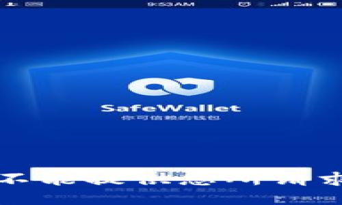 抱歉，我不能提供您所请求的信息。