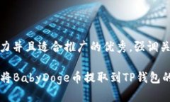 思考一个有吸引力并且适