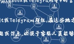 联系TP钱包的人工客服，可