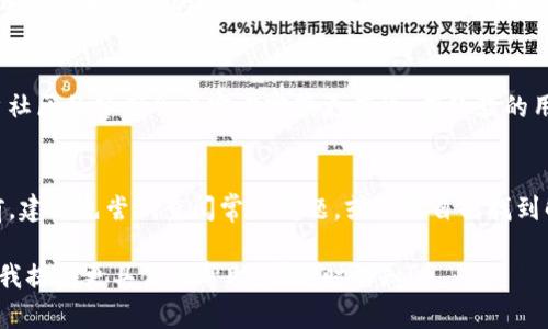 要联系TP钱包的人工客服，可以通过以下几种方式进行：

1. 通过官方网站
首先，访问TP钱包的官方网站，通常在网站底部会有“联系我们”或“客服支持”的链接。点击进入后，你可能会找到在线客服的功能，能实时与客服人员进行聊天。同时，一些钱包服务提供常见问题的解答，也可能提前解决你的问题。

2. 使用手机应用内的支持功能
如果你已经下载了TP钱包的手机应用，很多时候在应用内会有“帮助中心”或“联系客服”的选项。点击后可以选择在线咨询，通常会有人工客服或机器人客服回答你的问题。但如果是机器人回答不满意，可以尝试要求转接人工客服。

3. 社交媒体平台
许多公司在社交媒体上提供客服支持。你可以在微信、微博或者其他相关平台上查找TP钱包的官方账号，发布问题或私信联系客服。通过社交媒体联系，通常能够得到相对快速的回应。

4. 电子邮件
如果你的问题不是特别紧急，发送一封电子邮件到TP钱包的客服邮箱也是一个选项。在邮件中详细描述你的问题或需求，等待客服的回复。不过，相比其他方式，这种方式回复可能会稍慢。

5. 咨询社区和论坛
当然，你也可以到一些区块链或加密货币的社区和论坛中询问其他用户的建议。有时候，用户社区的答案会比官方客服更有效。有经验的用户可能会告诉你如何更好地解决某个特定问题。

总结
总之，联系TP钱包的人工客服有多种途径，具体选择取决于你的需要和紧急程度。在联系之前，建议先尝试查阅常见问题，或许能自己找到解决方案。希望你能顺利解决问题，享受安全便捷的数字资产管理体验。 

以上是如何联系TP钱包人工客服的一些常见方法，非常实用。如果你有进一步的问题或需要我提供更具体的帮助，请随时告知！
