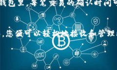 目前，Im钱包（imToken）是