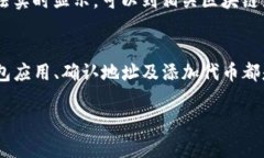 在使用TP钱包时，用户可能