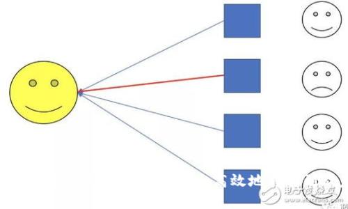 : 如何将TP钱包中的数字资产安全高效地转移到欧意交易所