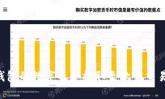 如何轻松将TP钱包的数字资