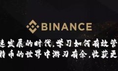 比特币钱包提现币的全攻