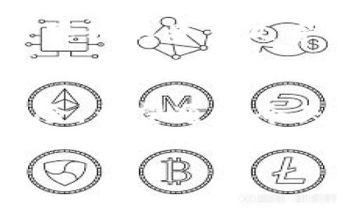 如何安全关闭USDT钱包授权：详解风险与步骤

关键词：USDT钱包, 关闭授权, 安全保障

引言
在数字货币的世界里，安全性是每个投资者都必须关注的重点。特别是在使用USDT钱包进行交易时，钱包的授权与管理显得尤为重要。今天，我们将讨论如何安全地关闭USDT钱包的授权，以保护你的资产免受潜在风险。

一、USDT钱包的基本知识
首先，让我们了解一下USDT钱包的基本概念。USDT，即Tether，是一种稳定的数字货币，旨在将其价值与美元保持1:1的比例。USDT钱包则是存储和管理这一数字资产的工具和平台。很多用户在使用USDT钱包的时候，往往需要进行授权以与某些应用或服务进行交互。

二、为什么要关闭USDT钱包授权
我记得在我刚进入数字货币市场的时候，常常因为不理解钱包授权的风险而忽视安全。这种无知导致我在某一次使用第三方交易平台时，钱包权限一直开启，结果被盗取了一部分资产。此后，我便明白了，关闭钱包授权是保护资金的重要步骤。关闭授予权限可以避免不必要的风险，防止未经授权的交易。

三、关闭USDT钱包授权的步骤
下面我将分享一些关闭USDT钱包授权的具体步骤。这些步骤可能会因不同的钱包平台而有所差异，但基本上都包含以下几个核心环节：

h41. 登录你的USDT钱包/h4
首先，访问你的USDT钱包官网或者打开相应的APP，输入你的账号和密码，确保你的登录信息安全。如果你使用的是公共电脑，建议不要保存密码，并采取额外的安全措施。

h42. 找到授权设置/h4
登录后，进入钱包的“设置”或“安全”选项。在许多钱包中，授权管理选项通常会在这两个板块下。在这个界面中，你可以查看所有已授权的应用和服务。

h43. 查看已授权的应用/h4
在授权管理页面，你会看到一个列表，里面列出了所有已经获得你钱包权限的应用和服务。这里，你可以详细查看每个应用的权限和功能，了解它们是否仍然必要。

h44. 选择要关闭的授权/h4
找到你希望关闭的授权，点击相应的“关闭”或“撤销授权”按钮。一般情况下，钱包会弹出提示，询问你是否确认撤销授权。在此之前，建议再仔细确认一下该应用是否仍在使用中。

h45. 确认关闭授权/h4
确认撤销授权后，系统会提示你操作成功。此时，已经关闭的授权将不再允许该应用访问你的USDT钱包，确保资金的安全。

四、注意事项
在整个关闭授权的过程中，有几件事情需要特别注意：
ul
    li确保你的钱包应用是官方版本，而不是仿冒应用，以免上当受骗。/li
    li定期检查和管理你的授权，保持良好的财务习惯。/li
    li在网络安全方面，尽量避免使用公共Wi-Fi进行任何敏感操作。/li
/ul

五、个人经历分享
有一次，我因为没有关闭授权，导致我的USDT钱包账户被盗。当时我是通过一个新的交易平台进行交易，结果由于该平台的安全漏洞，使得我的钱包授权未能及时关闭，结果我的资产几乎瞬间被转走。这个教训让我明白，安全永远是第一位的。从那时起，我开始重视钱包的权限管理，保持定期清理和检查授权状态。

六、总结
关闭USDT钱包的授权并不是一项复杂的任务，但它是保护数字资产安全的重要措施。通过仔细管理和定期检查自己的授权情况，我们能够有效降低盗窃和丢失资产的风险。希望通过今天的分享，大家都能对USDT钱包的授权管理有更深入的理解，保持钱包的安全性。我也将继续关注这些新兴技术的发展与安全性，以便在这个飞速变化的市场中保持警惕。

最后，如果你还有任何关于USDT钱包授权的问题，欢迎随时咨询！