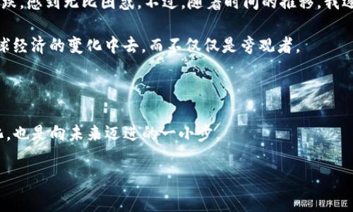 在TP钱包中收到的