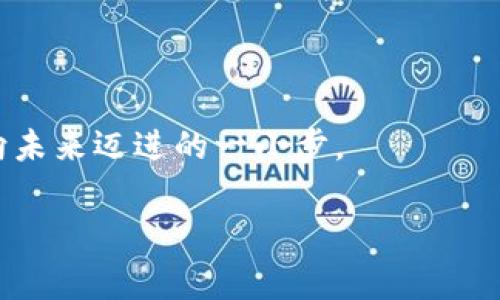 在TP钱包中收到的