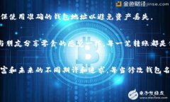 在TP钱包中修改官方名称或