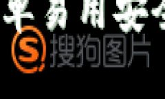 TP钱包操作指南：简单易用