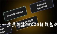 易学易用：一步步创建T