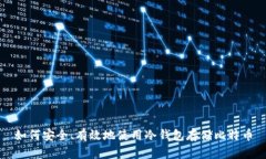 如何安全、有效地使用冷