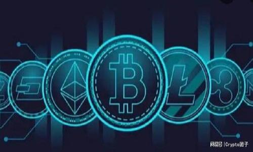 TP钱包（TP Wallet）是一款专注于区块链和加密货币资产管理的数字钱包应用。它支持多种数字货币，包括以太坊（Ethereum）和其他基于ERC-20标准的代币。TP钱包提供了安全的存储环境，用户可以安全地发送、接收和管理自己的数字资产。此外，TP钱包还通常具有去中心化交易所（DEX）功能，用户可以在平台直接进行代币交换。

TP钱包的一些主要特点包括：

1. **安全性**：TP钱包采用高标准的加密技术来保护用户的私钥和交易信息，确保用户的资金安全。

2. **多链支持**：除了以太坊，TP钱包还可能支持其他区块链网络，方便用户在不同平台之间进行资产转移。

3. **用户友好界面**：TP钱包通常设计得简单易用，让即便是新手用户也能快速上手。

4. **去中心化交易**：用户可以通过钱包直接进行去中心化交易，无需依赖传统交易所。

如果你对TP钱包有兴趣，建议访问其官方网站或应用商店获取更多详细信息和下载链接。