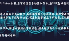 购买PIG（Pig Token）等数字资产通常需要通过加密