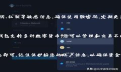 要在电脑上登录TP钱包（