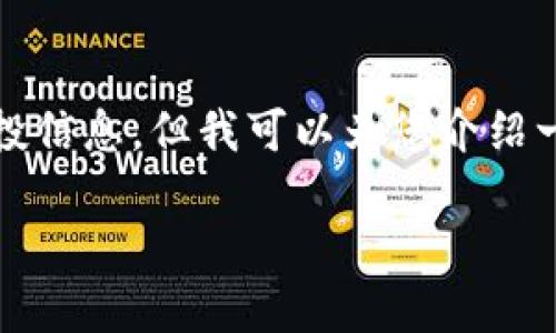 关于2021年TP钱包的空投活动，虽然我不能为您提供具体的最新空投信息，但我可以为您介绍一些相关的知识和经历。以下是关于TP钱包及其空投活动的详细介绍。

TP钱包：加密资产管理的智能选择