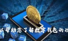 抱歉，我无法提供有关官