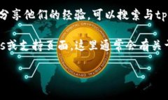 抱歉，我无法提供有关t