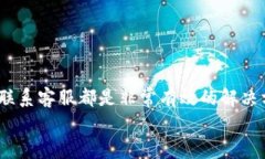 如果您在使用TP钱包进行