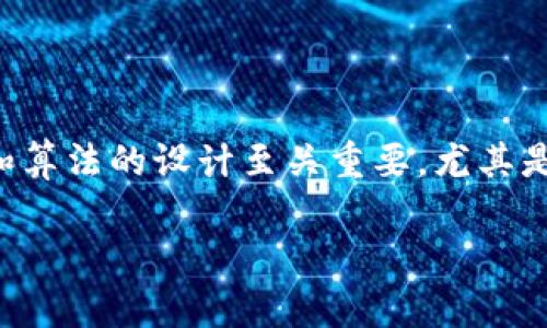 关于比特币钱包算法的PHP实现

简介

比特币是一种去中心化的数字货币，其基础架构依赖于区块链技术。比特币钱包是与比特币交互的工具，用于存储、发送和接收比特币。钱包的安全性和算法的设计至关重要，尤其是在使用PHP等编程语言实现时。本文将详细探讨比特币钱包的算法及如何用PHP实现它，涉及的内容包括钱包的类型、密钥生成机制、交易流程等方面。

构建安全的比特币钱包：PHP实现全解析