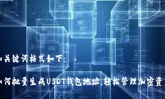 和关键词格式如下：如何