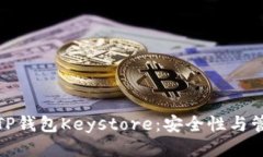 深入探讨TP钱包Keystore：安