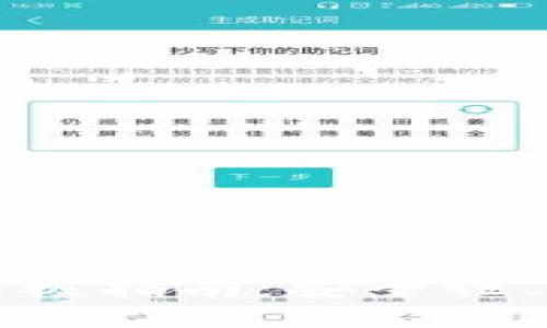 比特币钱包的终极指南：安全性、选择与使用技巧