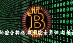 jiaotongbiaotp钱包被盗能不能